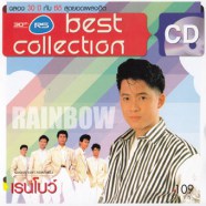 เรนโบว์ - Best of collection-WEB